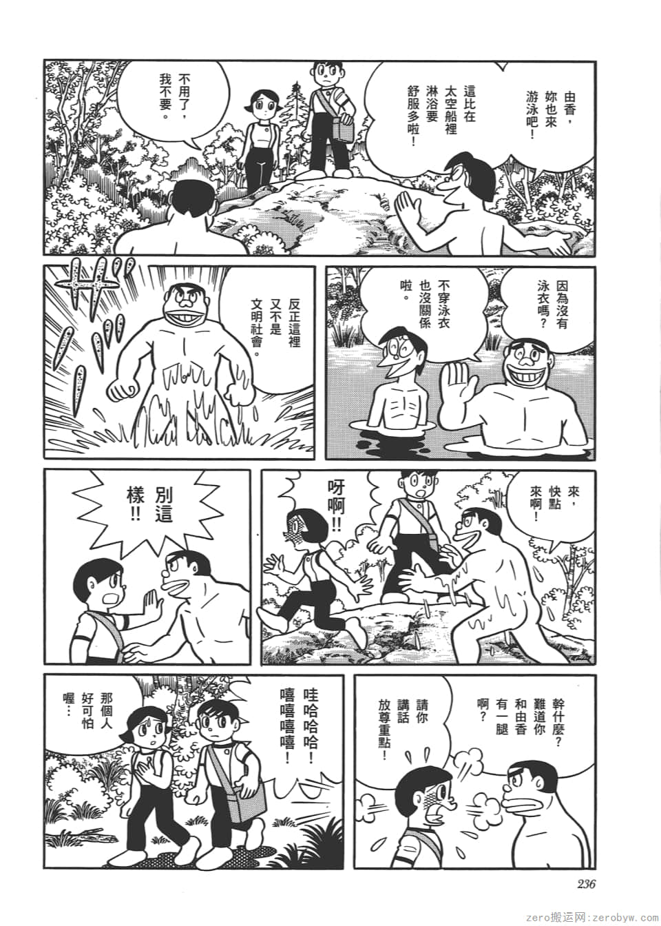 Page 238