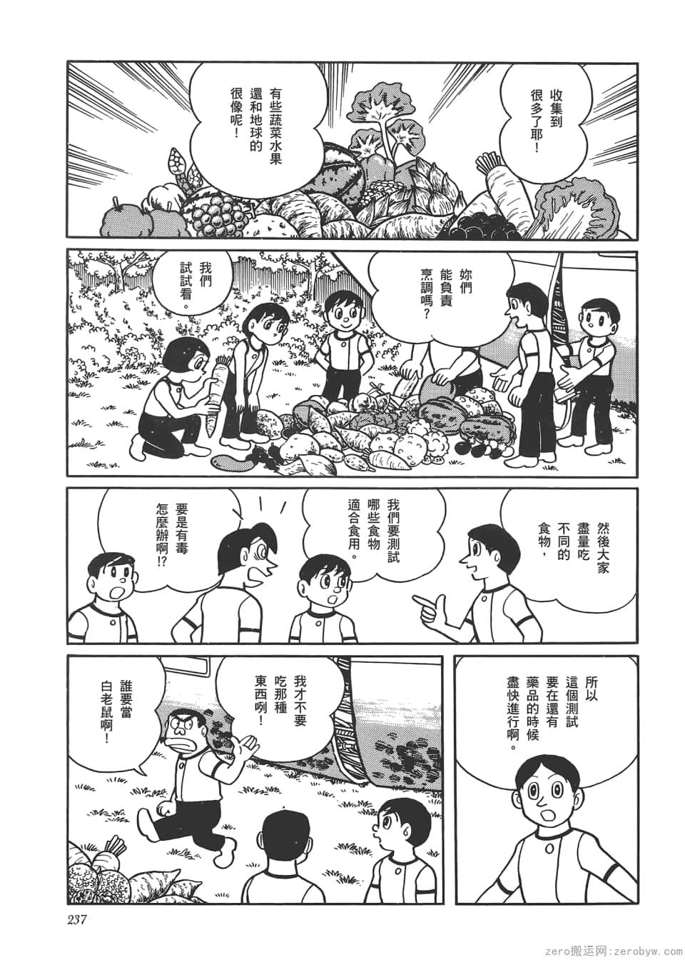 Page 239