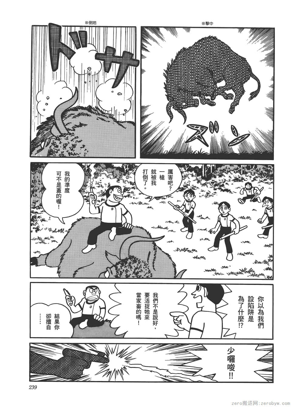 Page 241