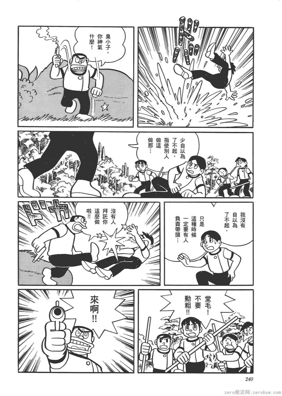Page 242