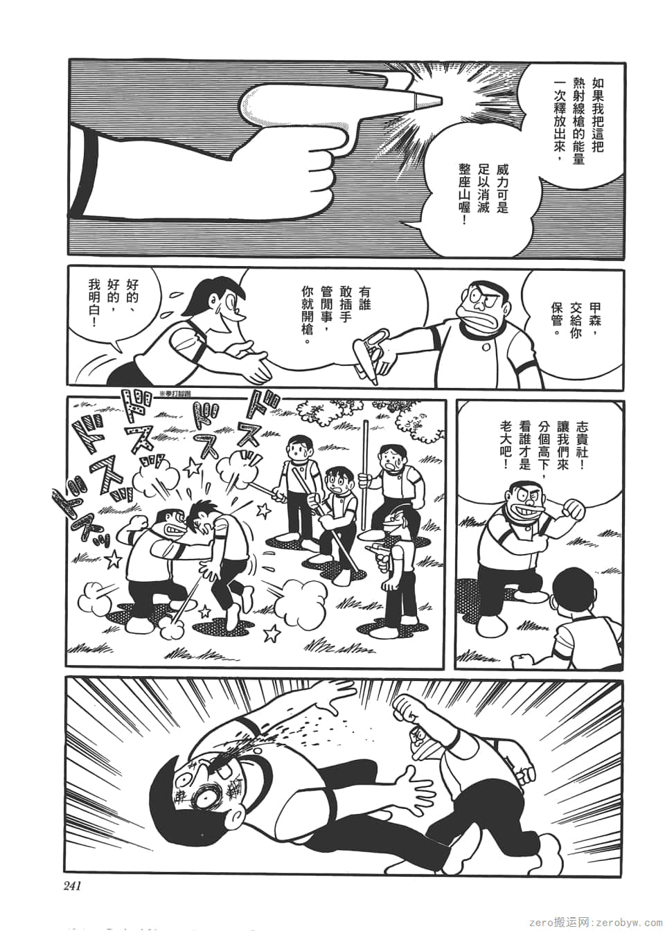Page 243