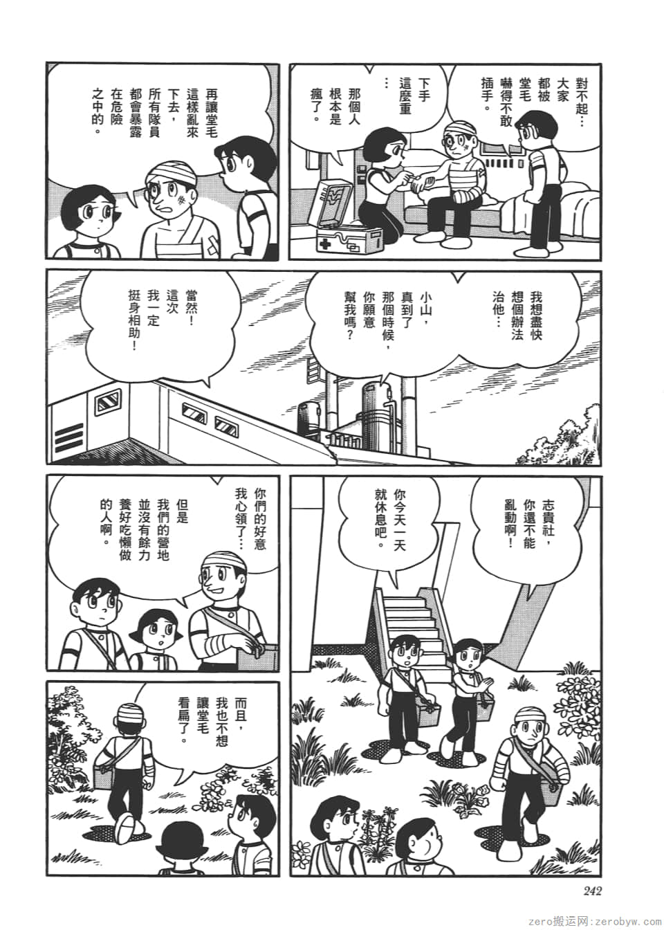 Page 244