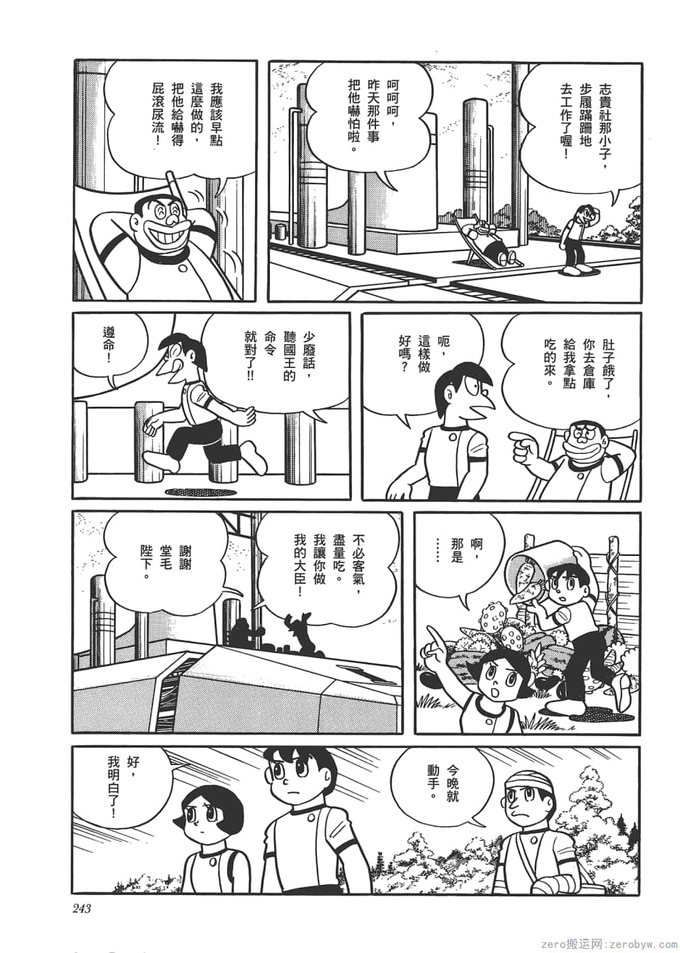 Page 245