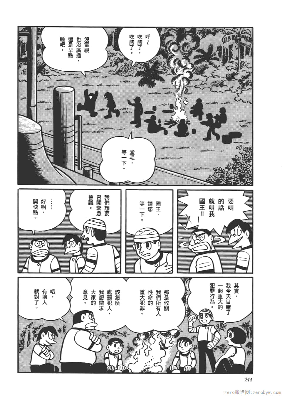 Page 246
