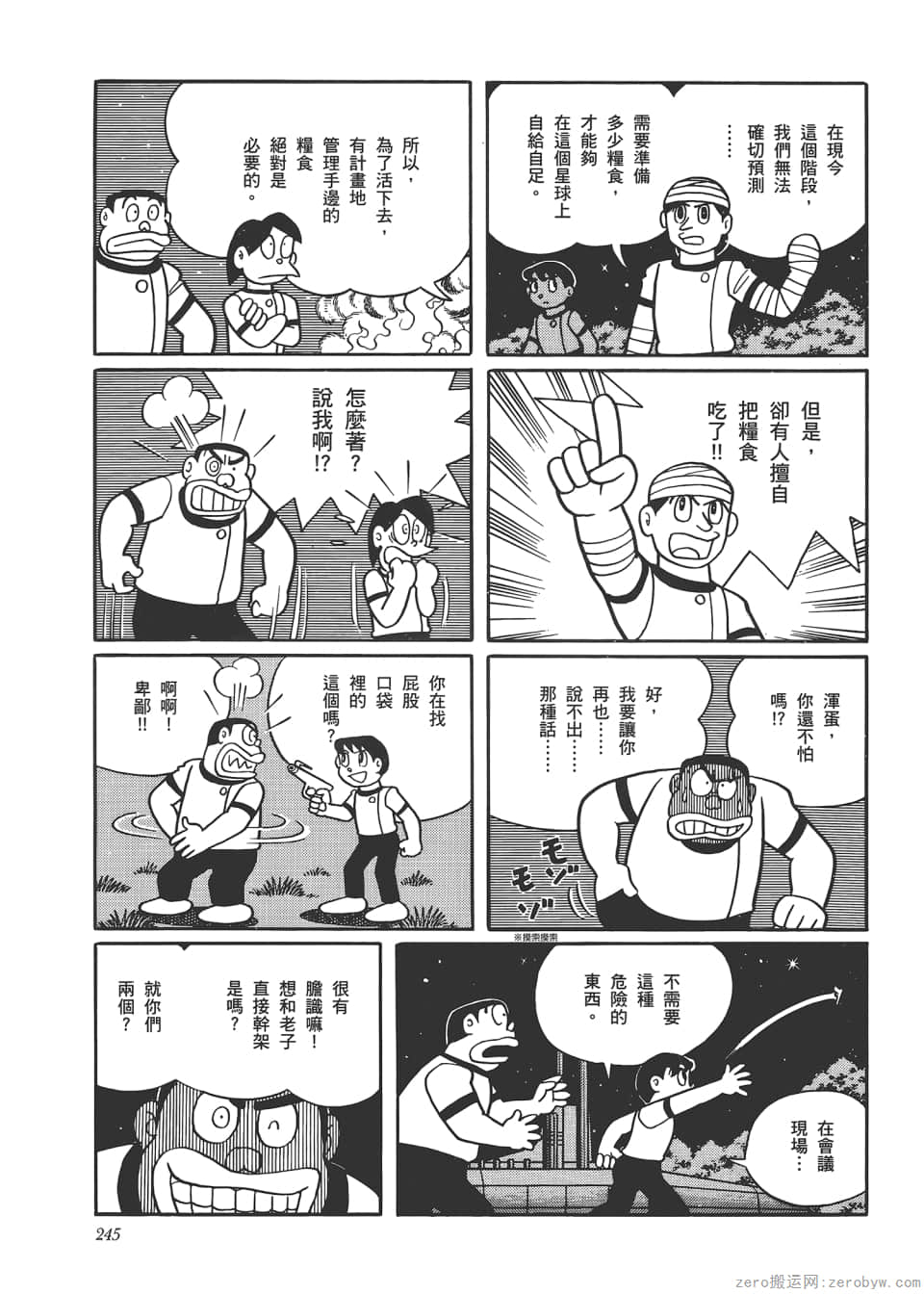 Page 247