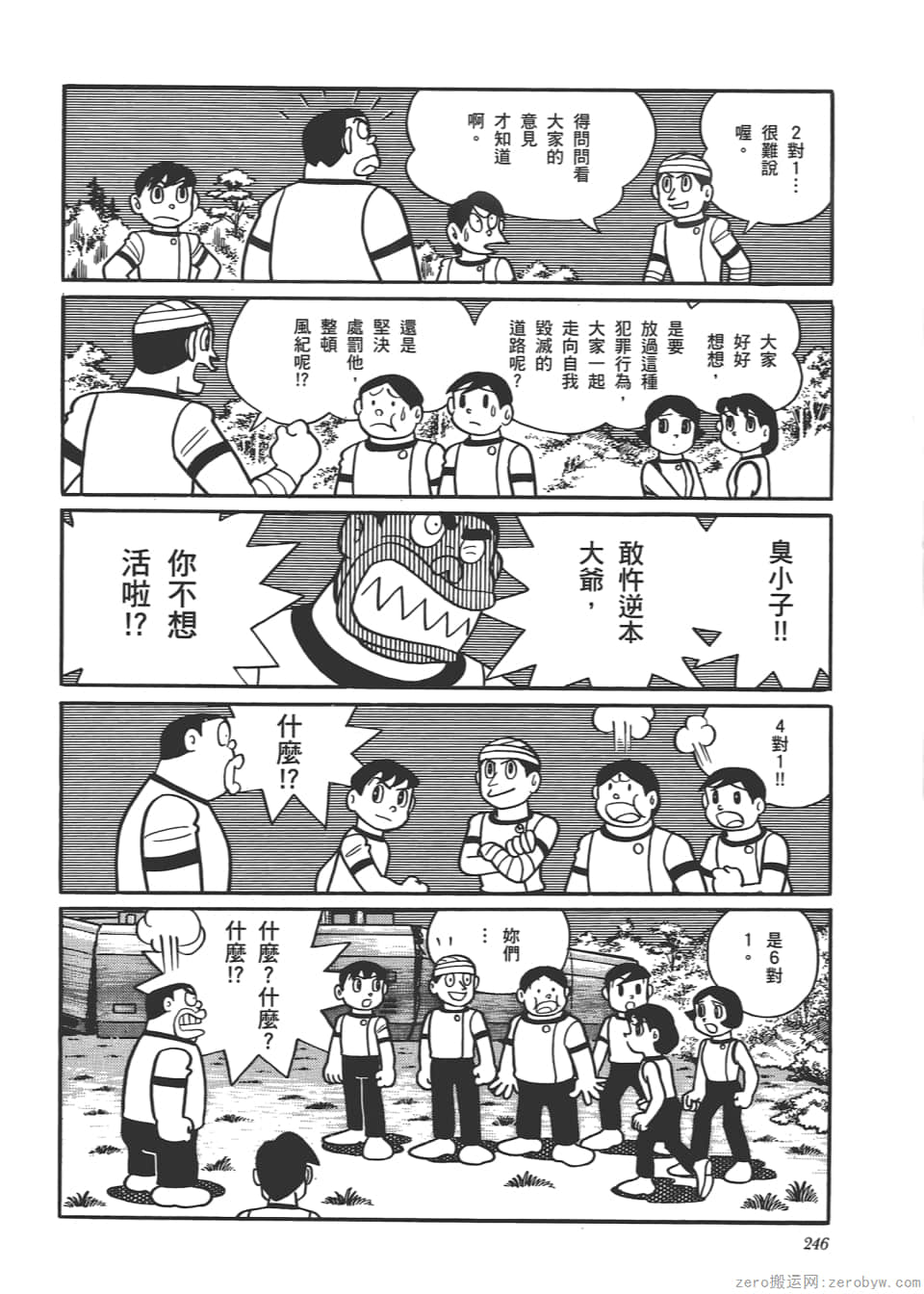 Page 248