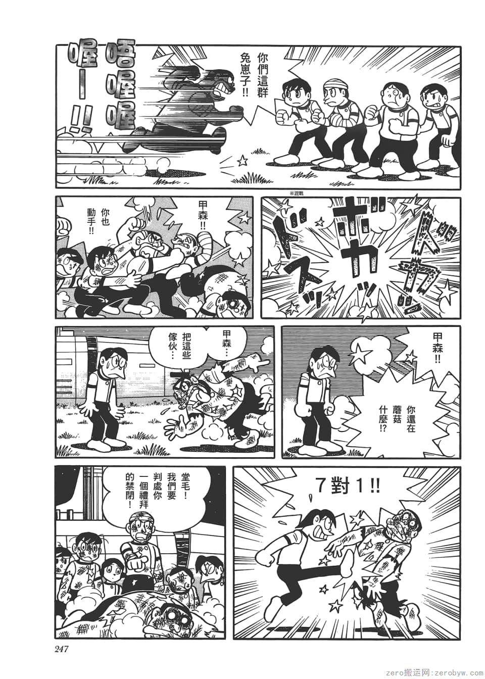 Page 249