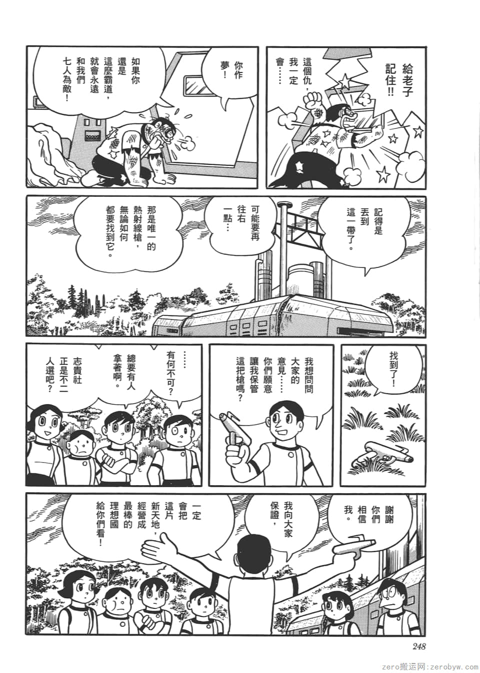 Page 250