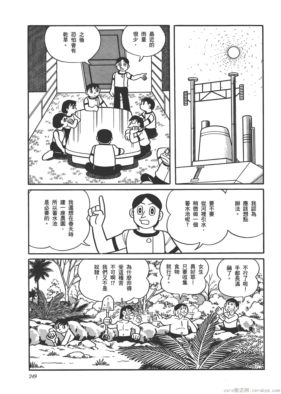 Page 251