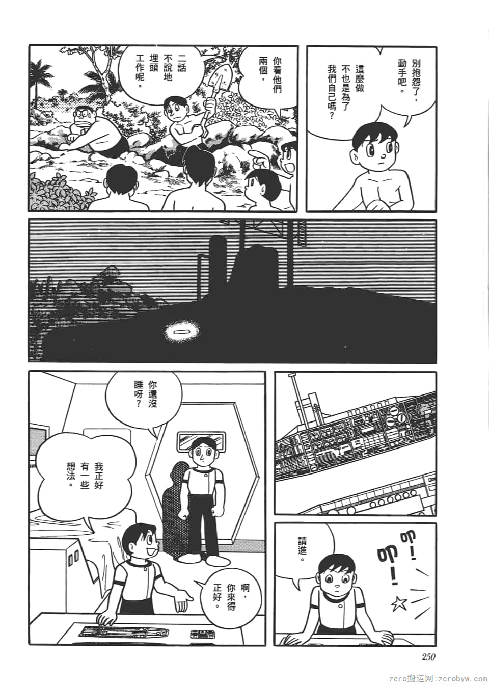 Page 252