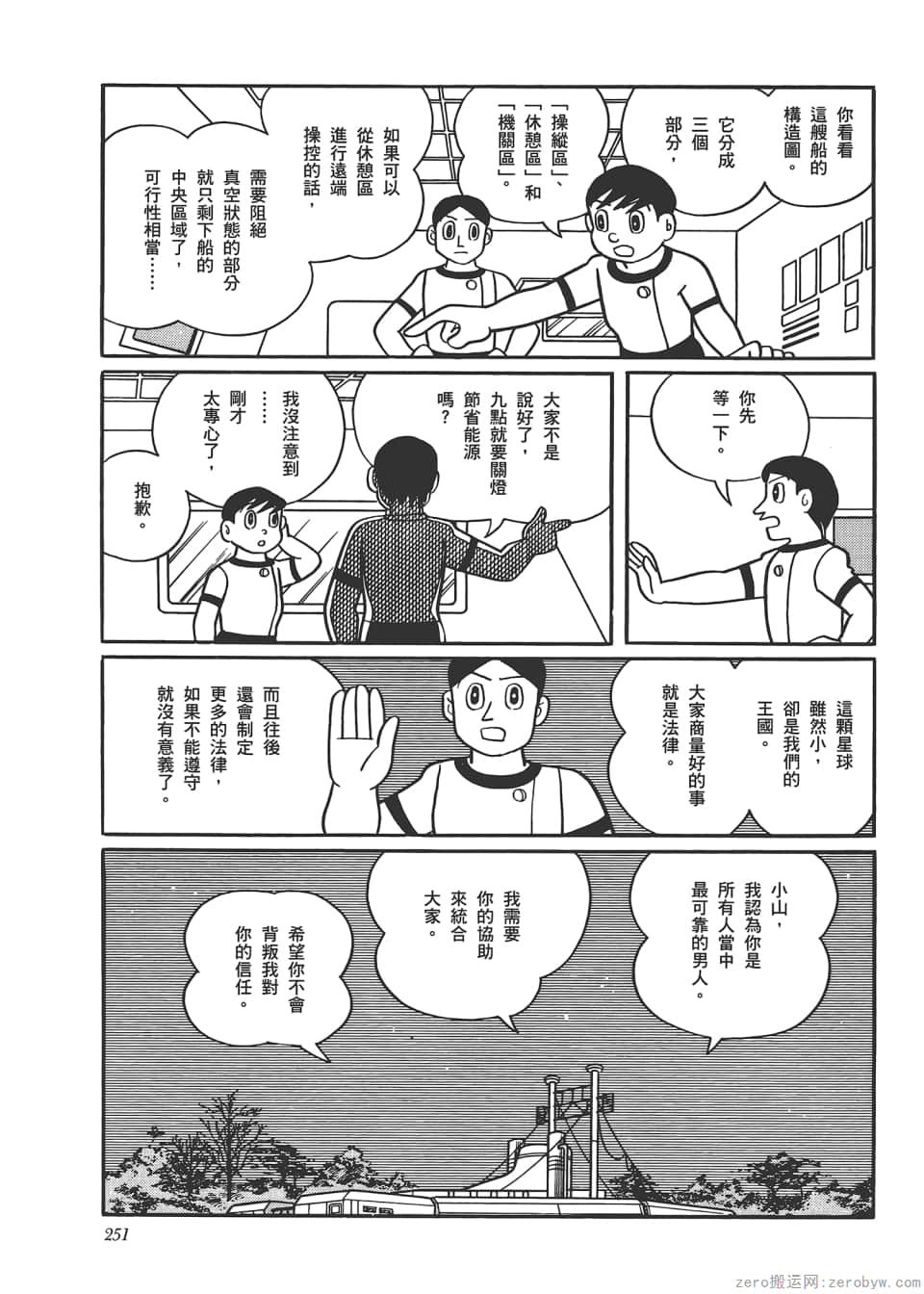 Page 253