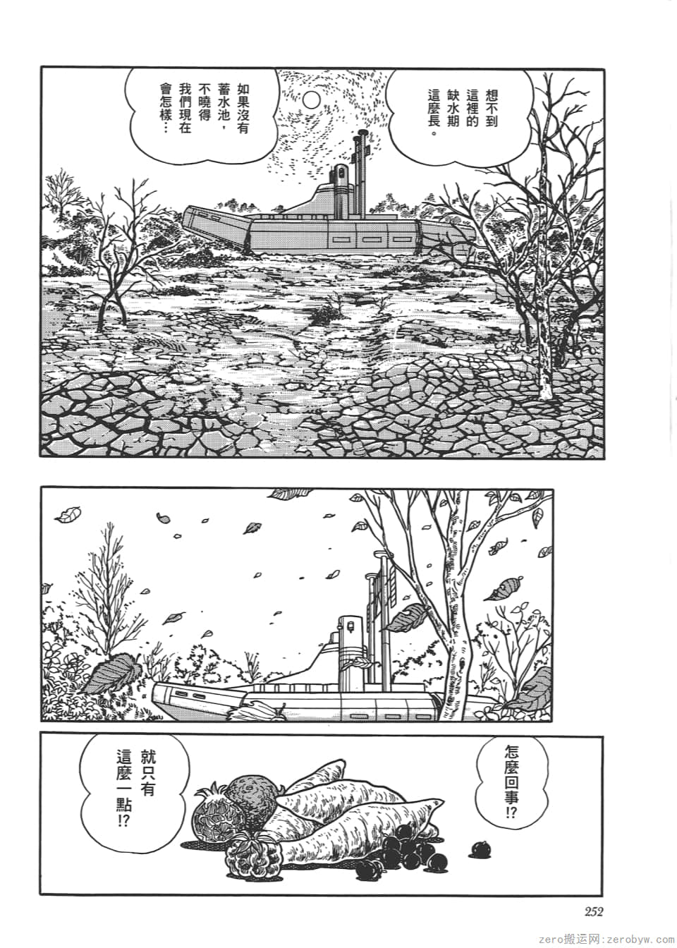 Page 254