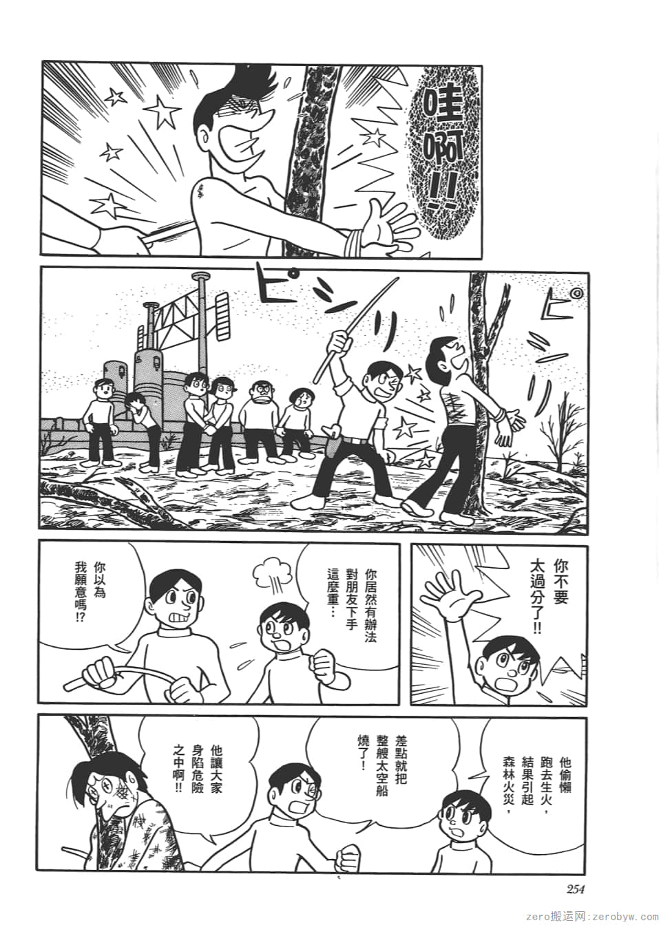 Page 256