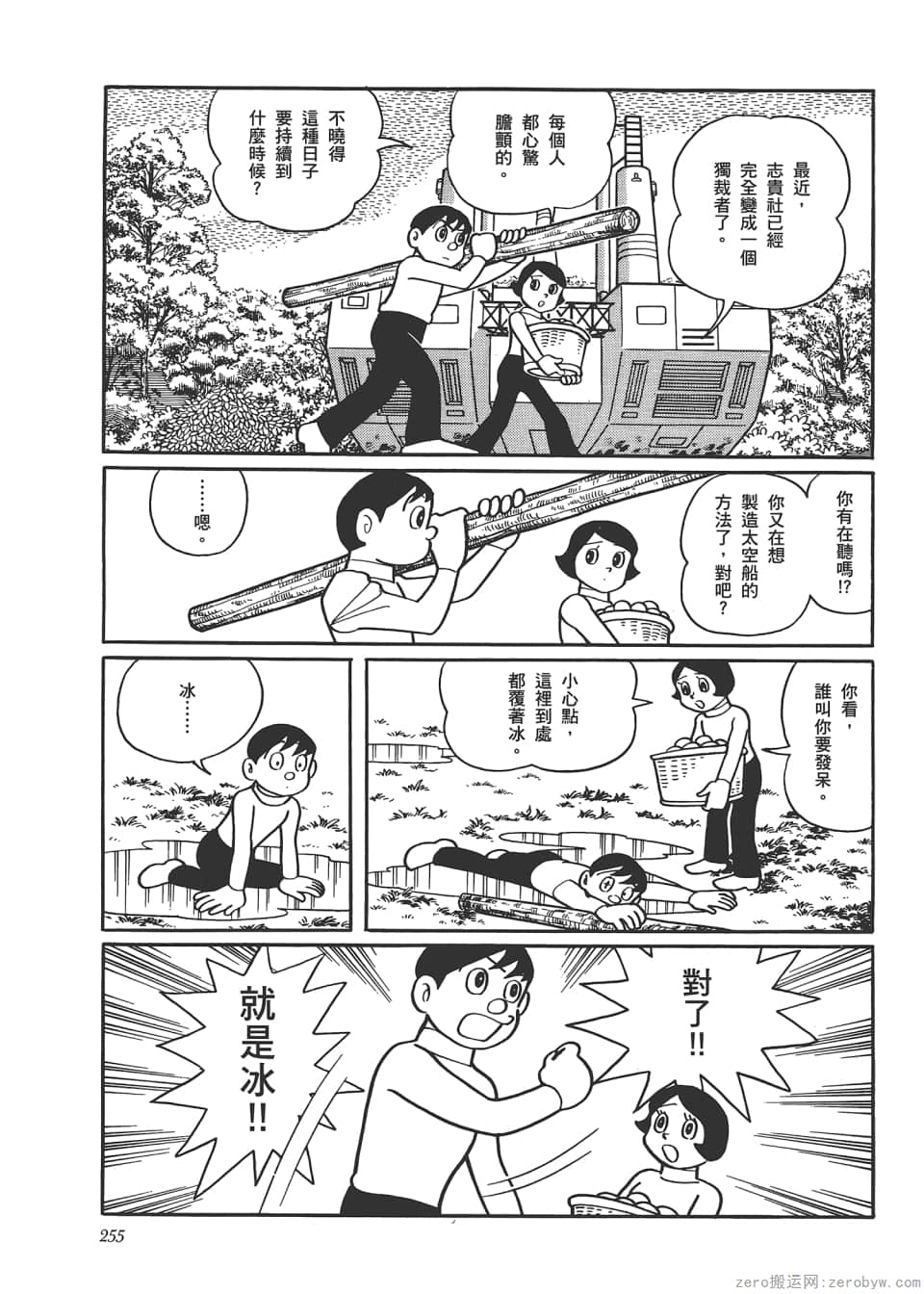 Page 257