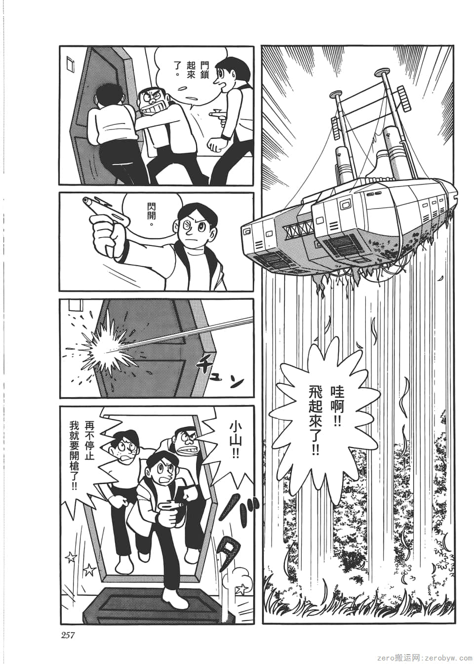 Page 259