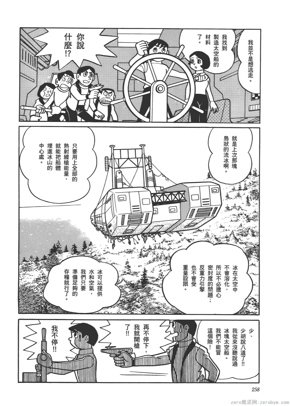Page 260