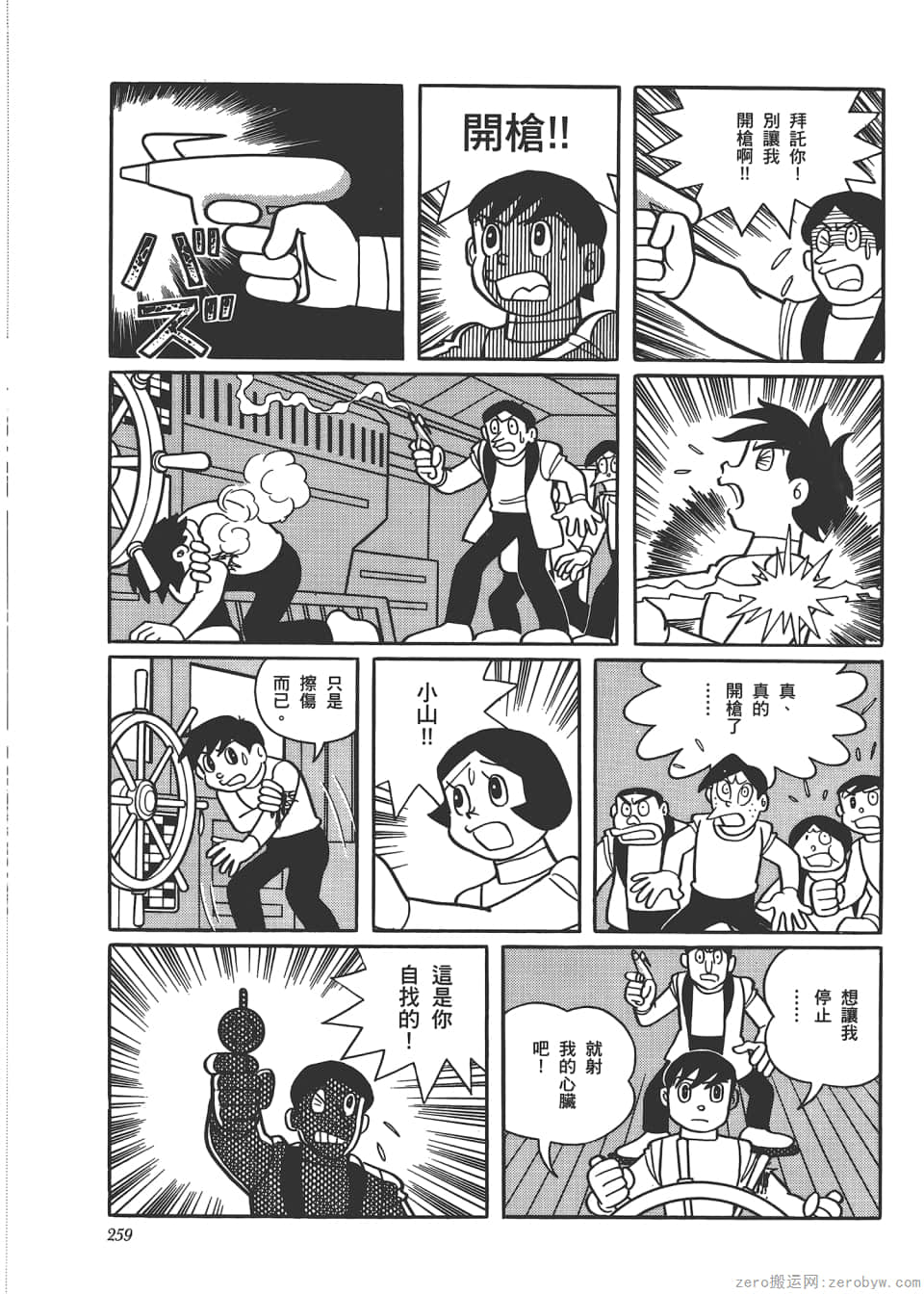 Page 261