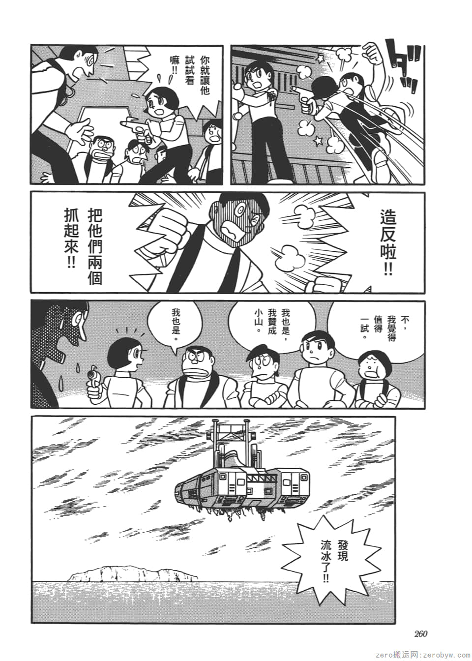 Page 262