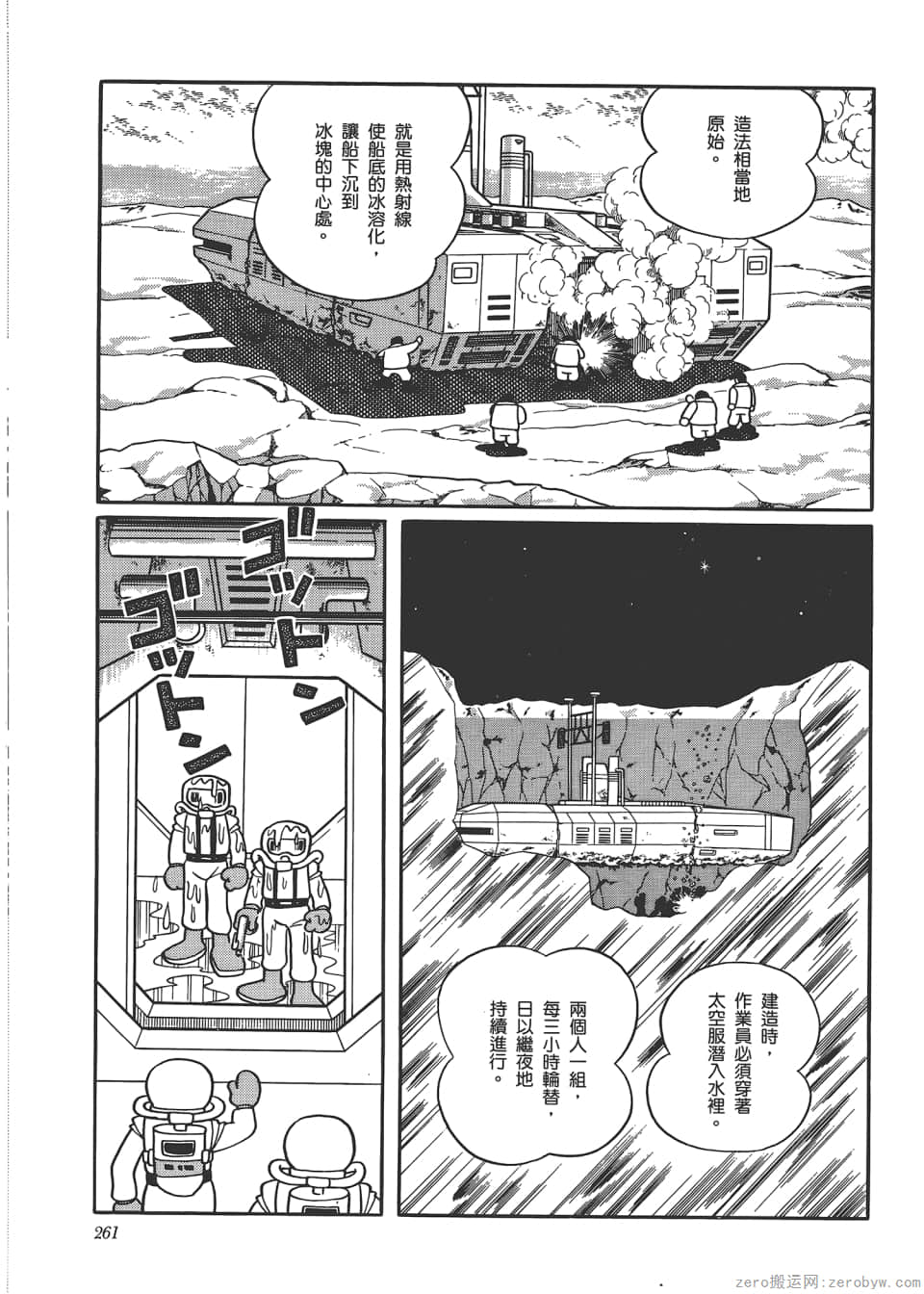 Page 263