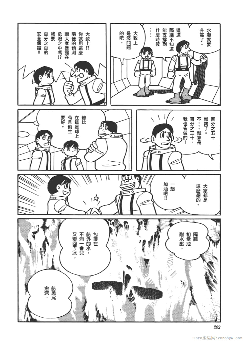 Page 264
