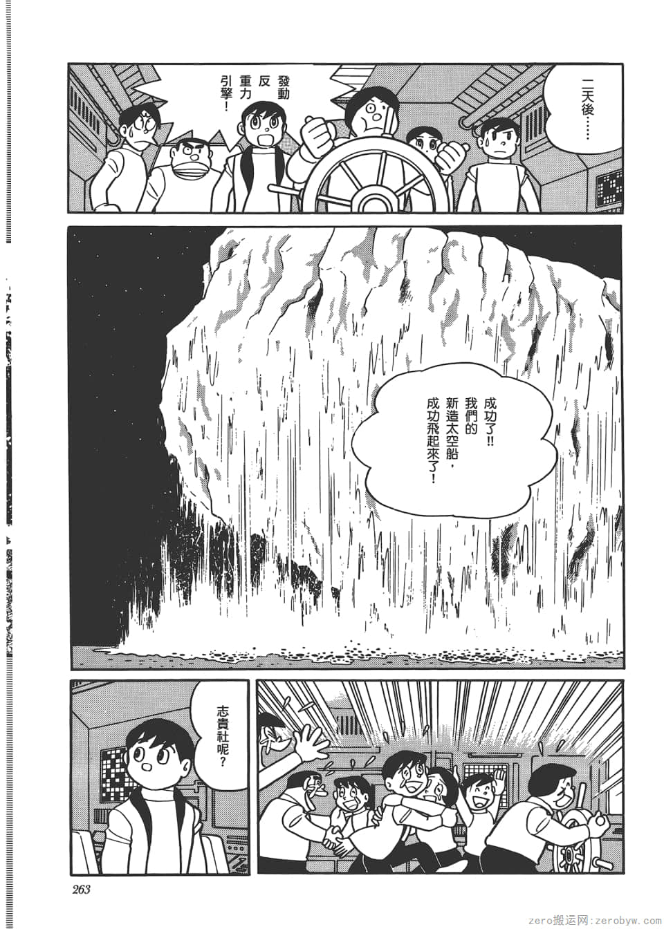 Page 265