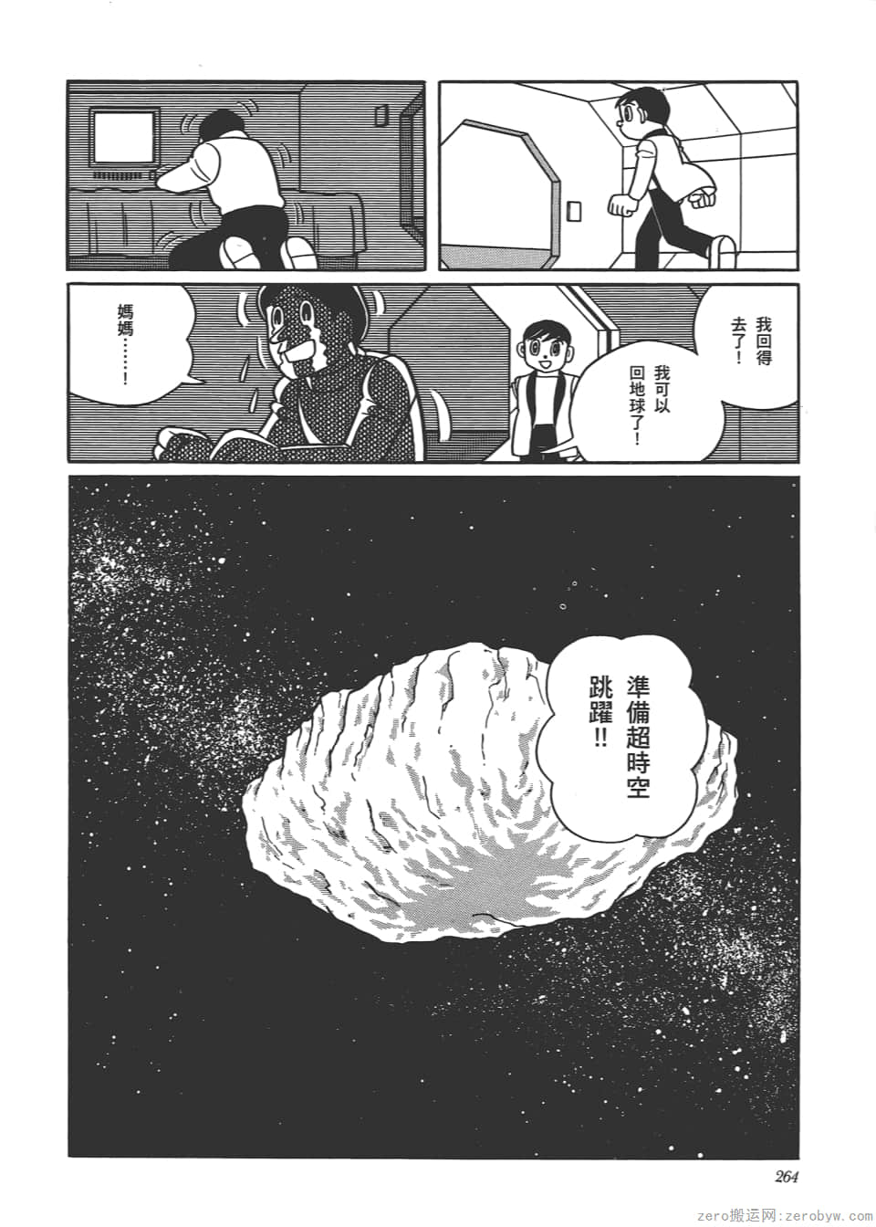 Page 266