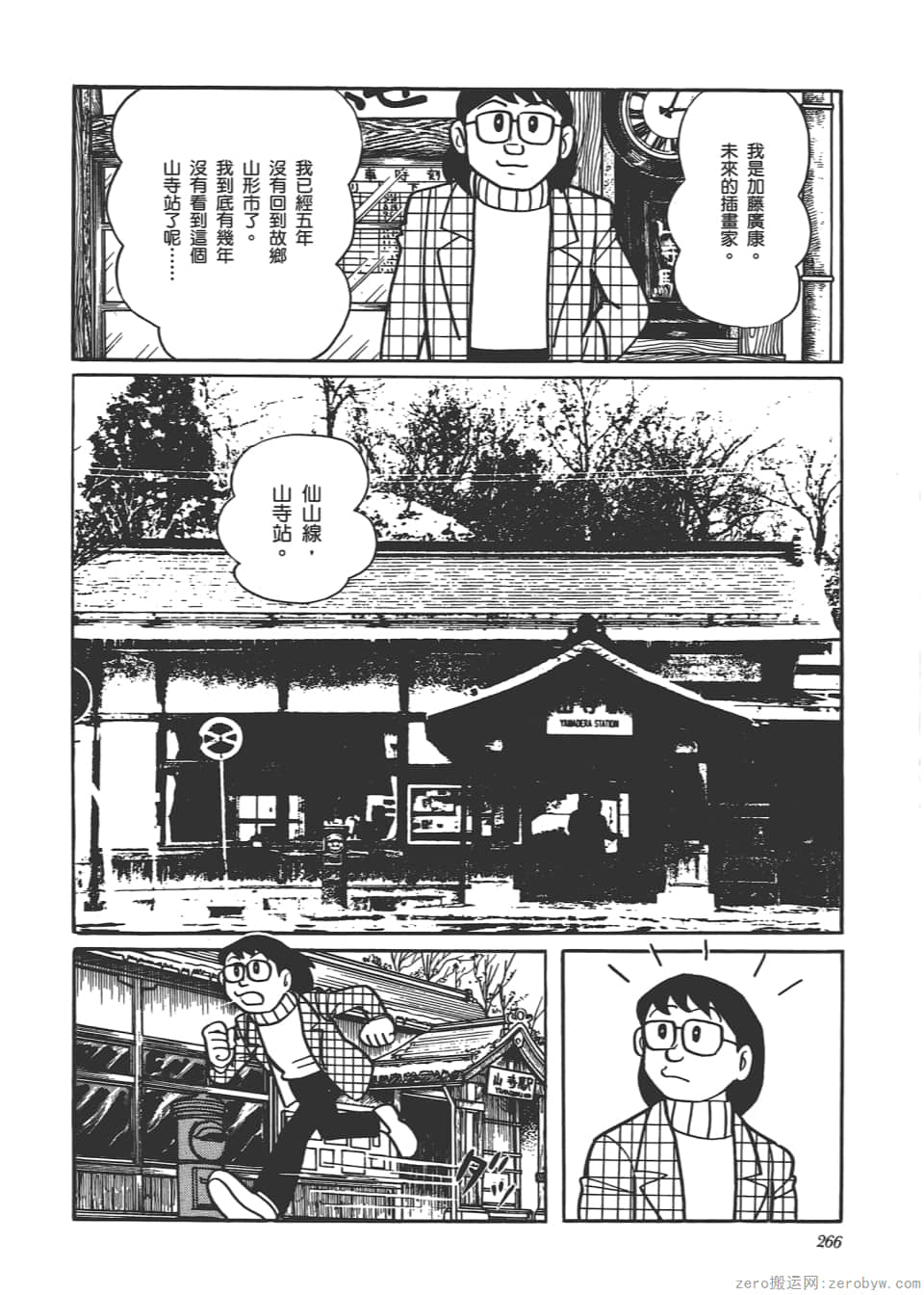 Page 268