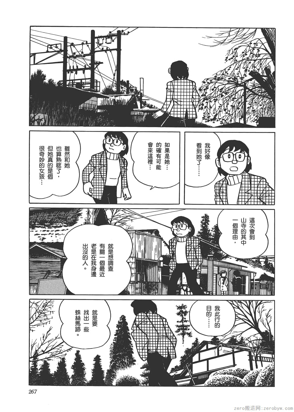Page 269