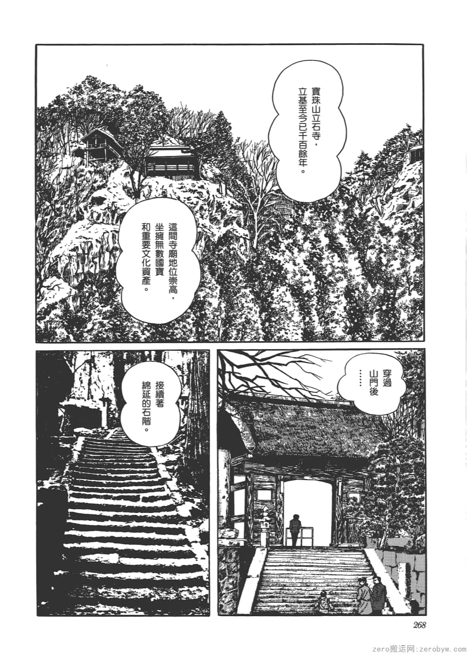 Page 270