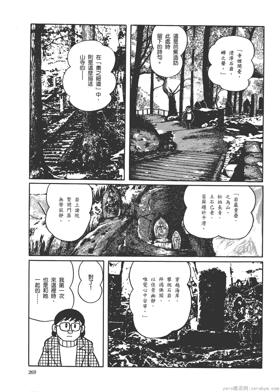 Page 271