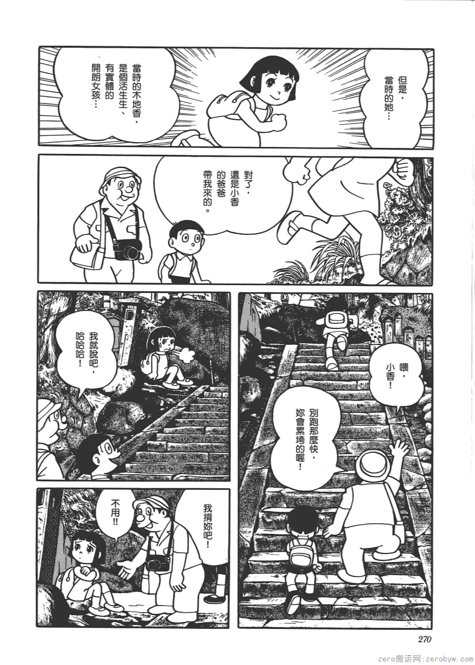 Page 272