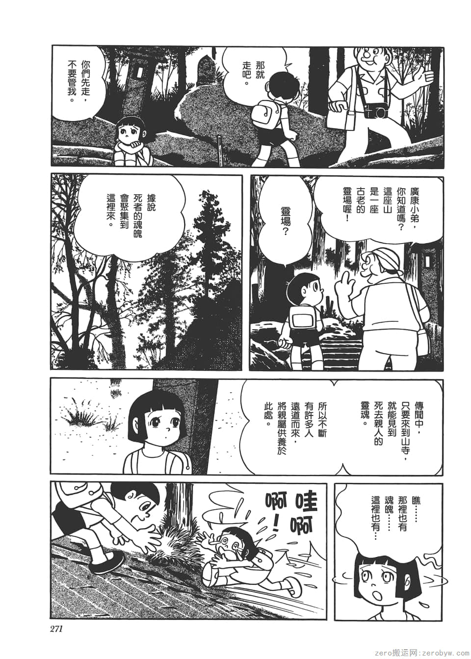 Page 273