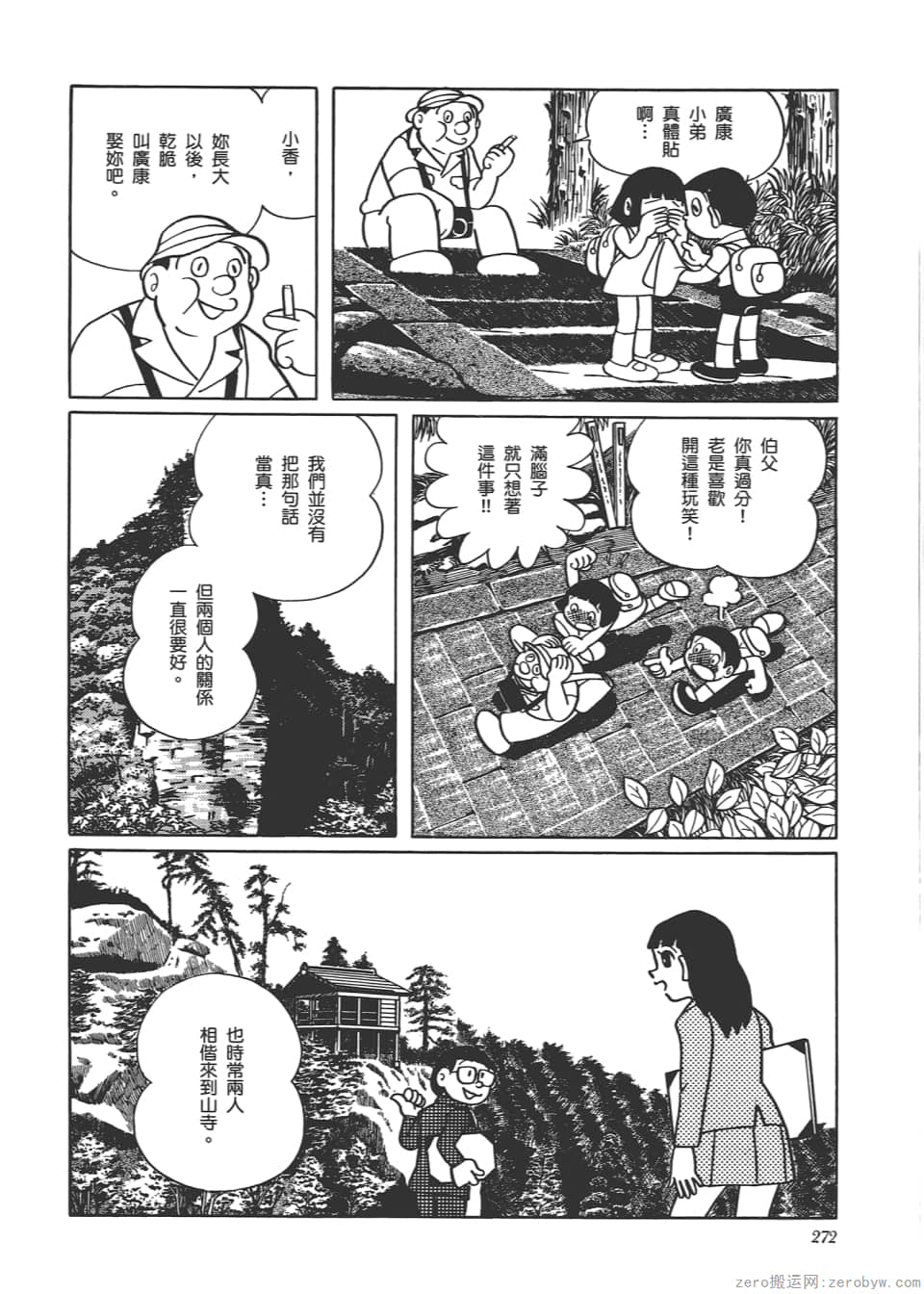 Page 274