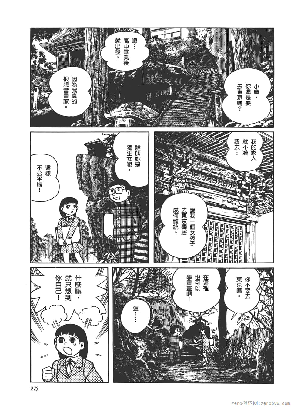Page 275