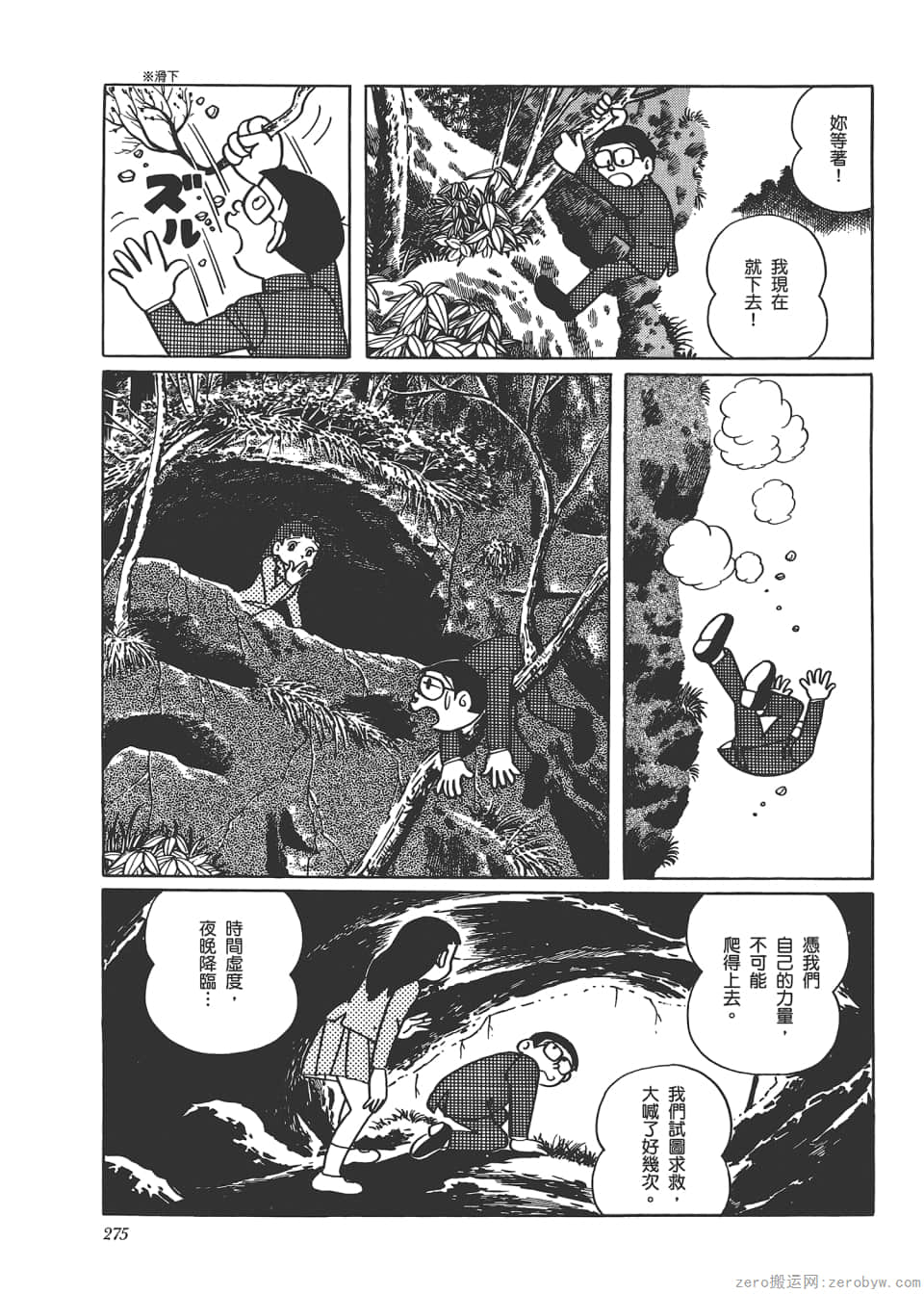 Page 277