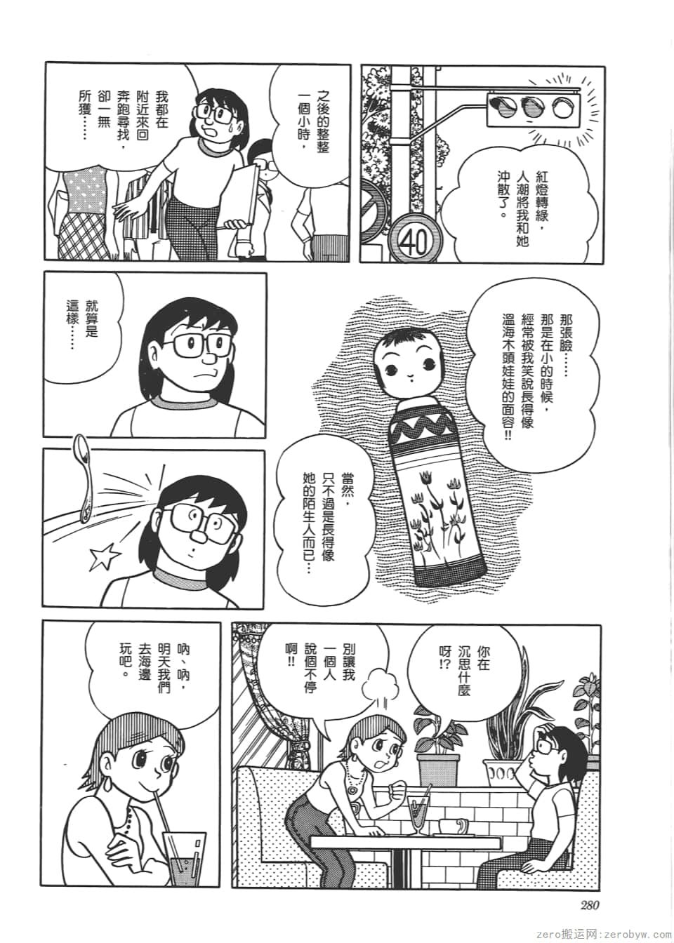 Page 282