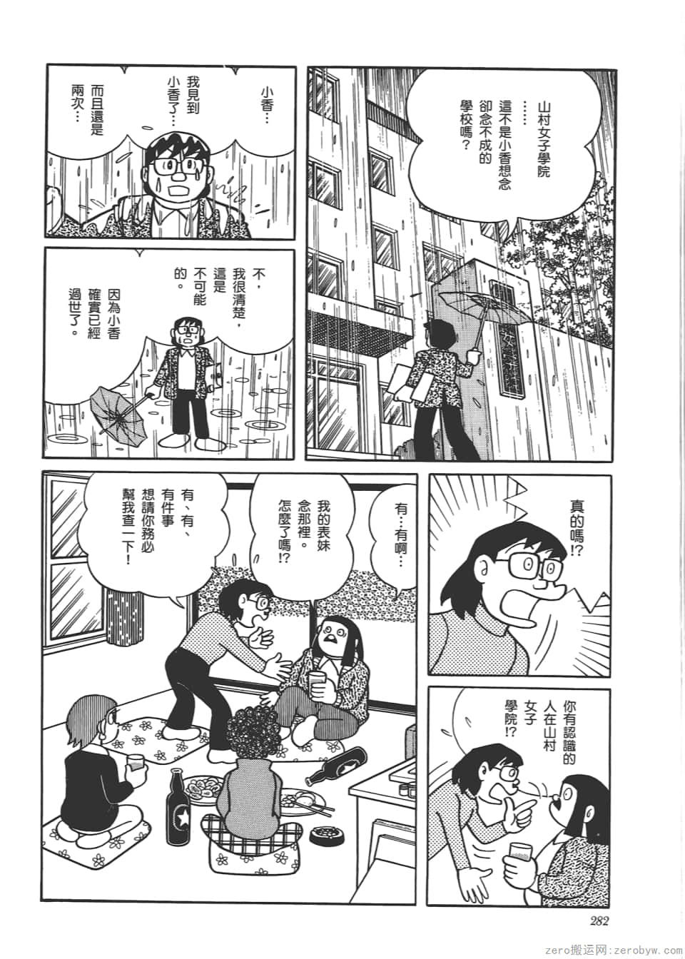 Page 284