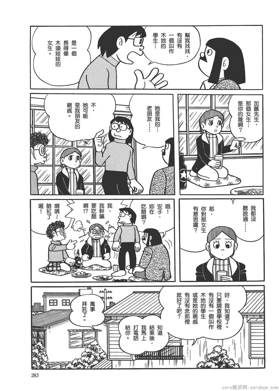 Page 285
