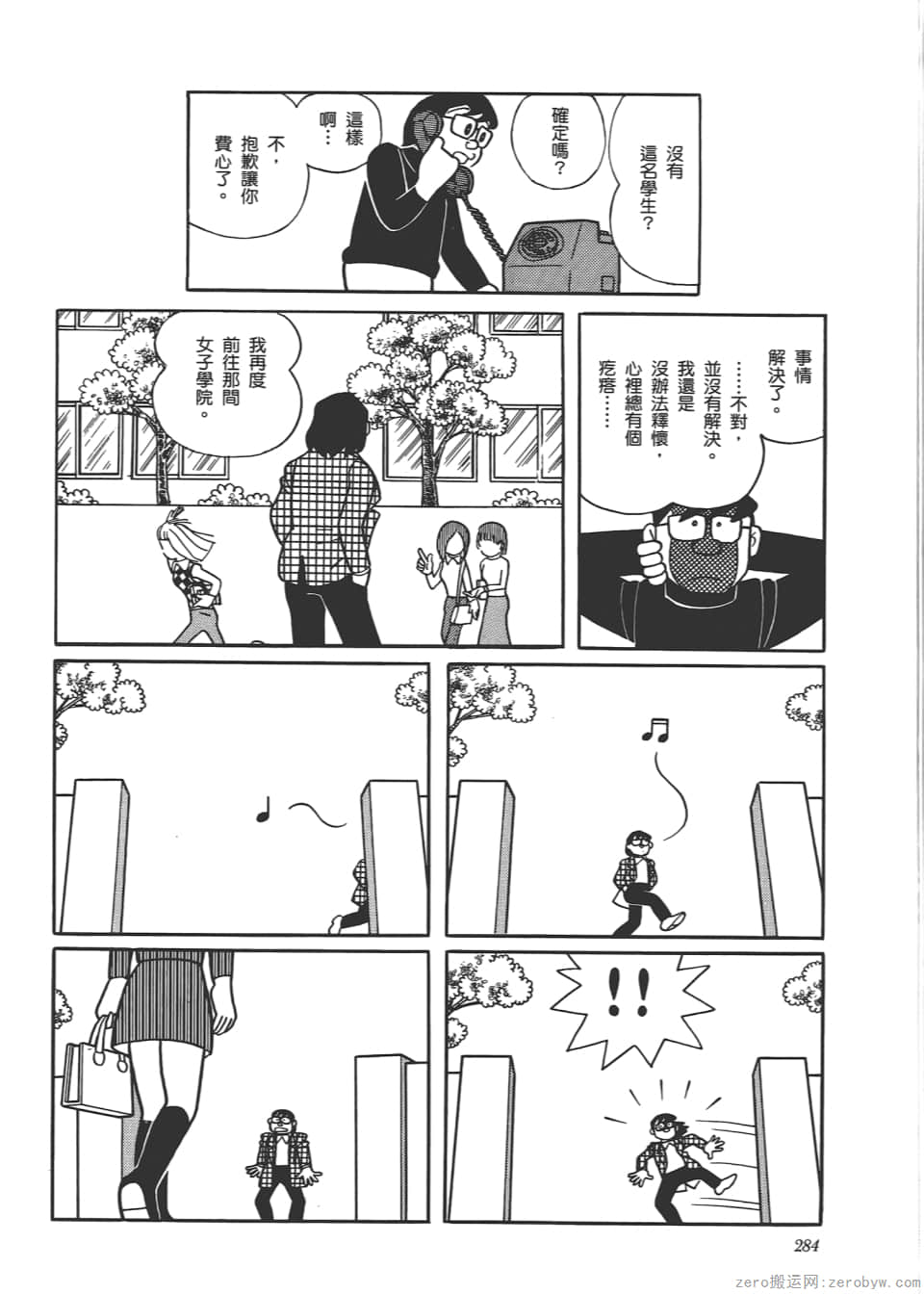 Page 286