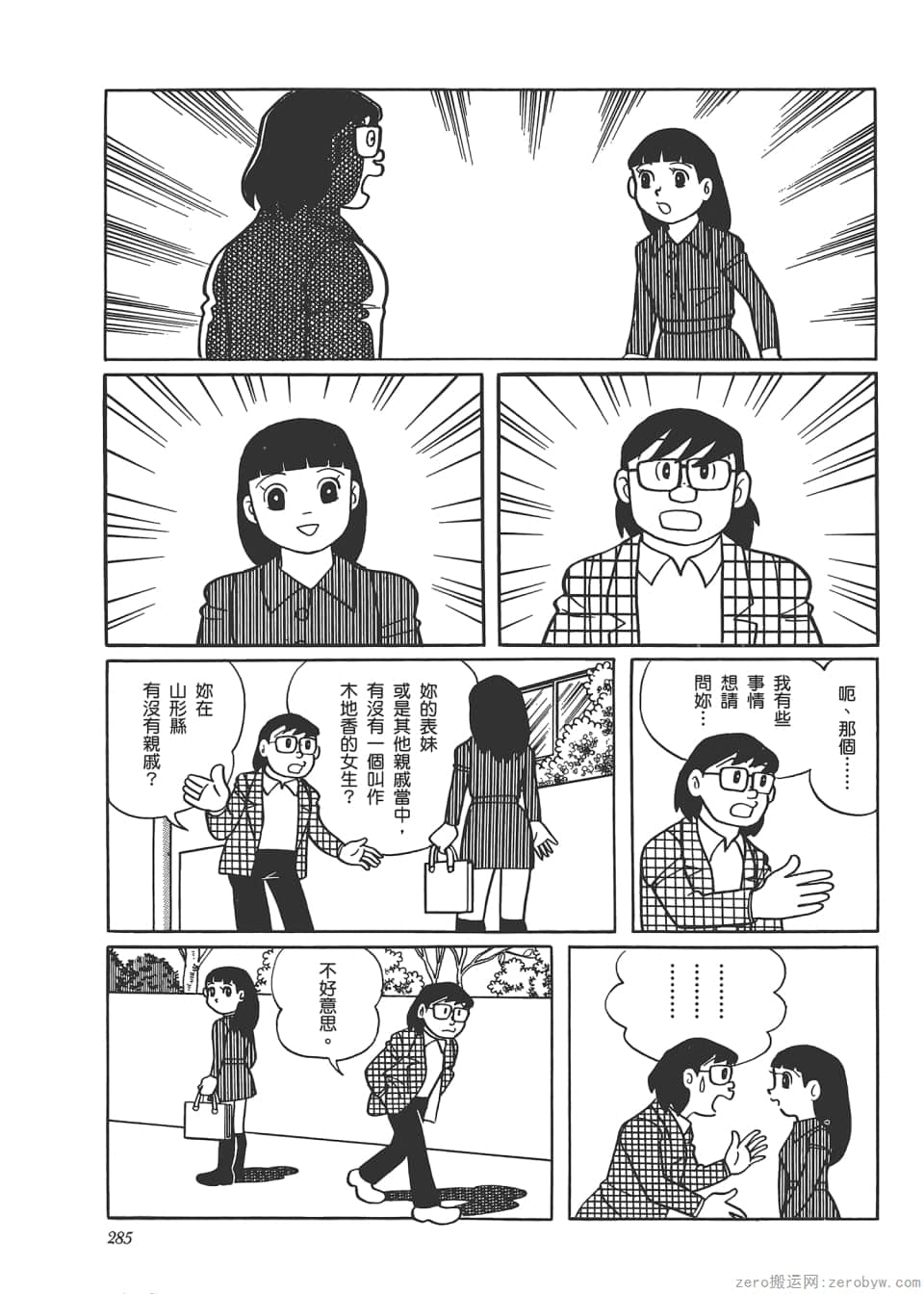 Page 287