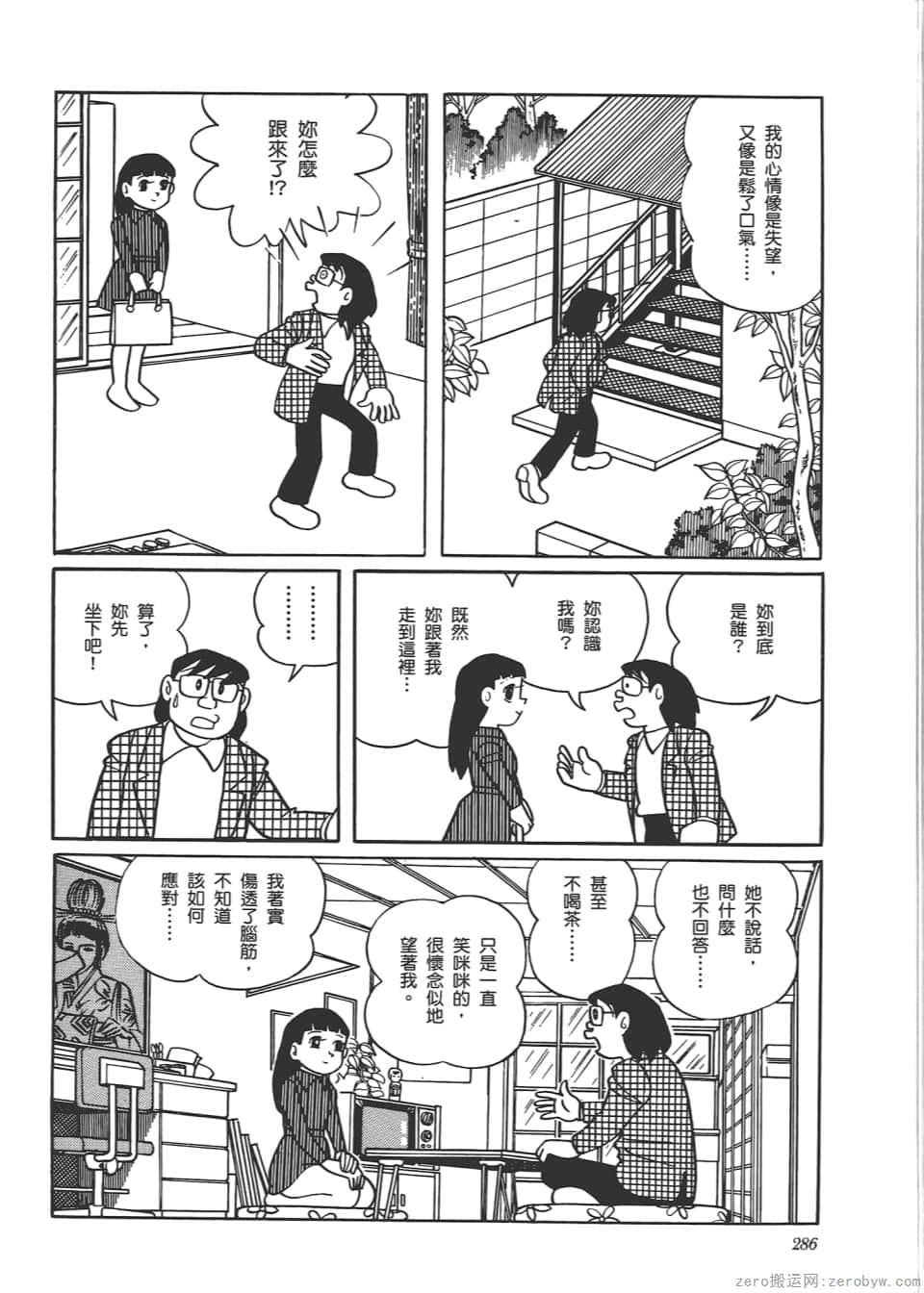 Page 288