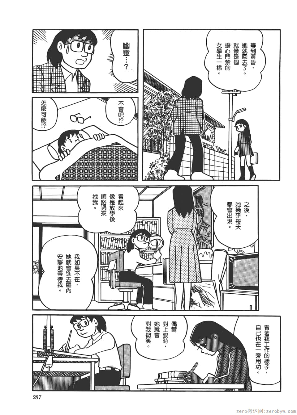 Page 289