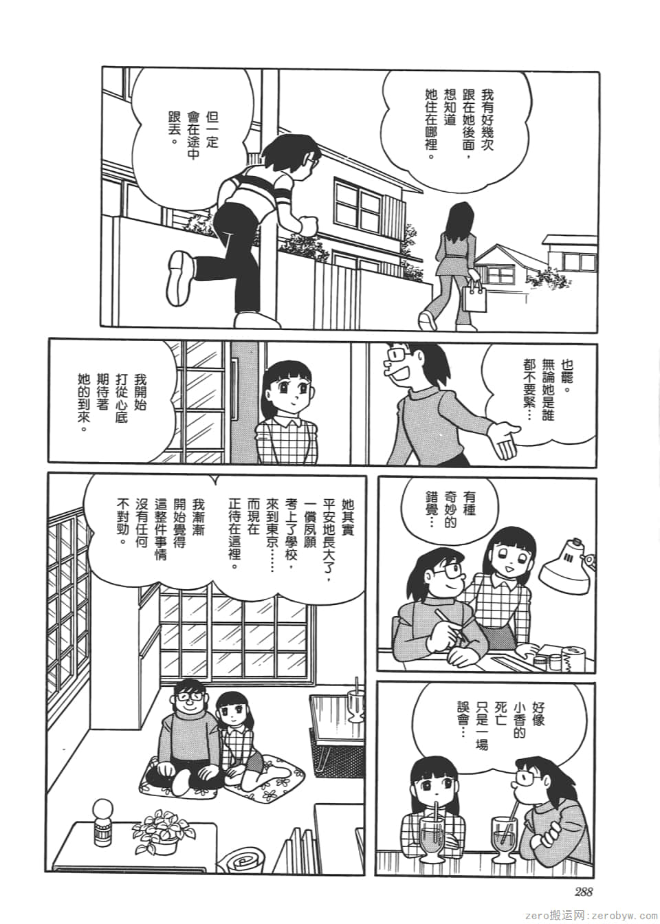 Page 290