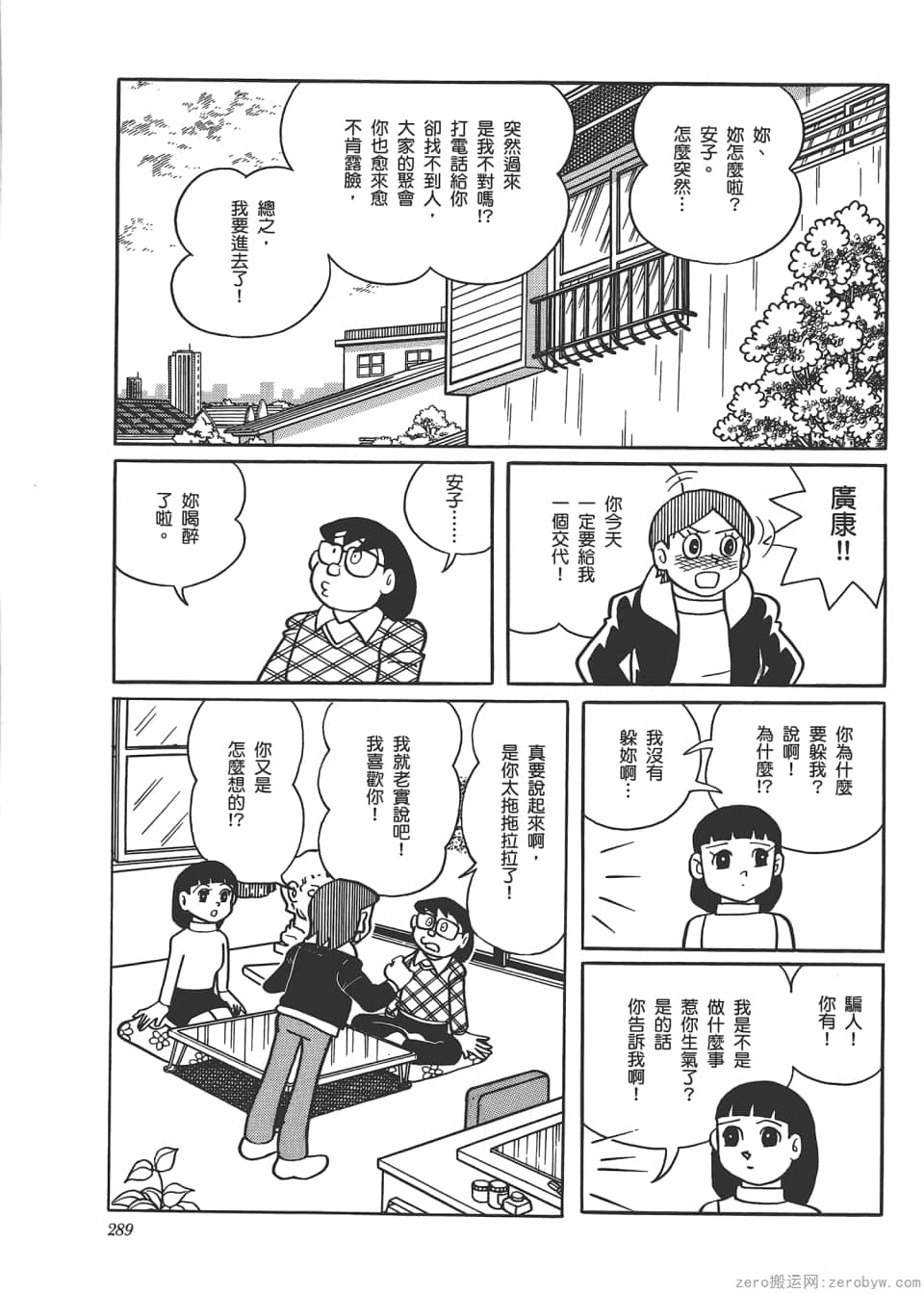Page 291