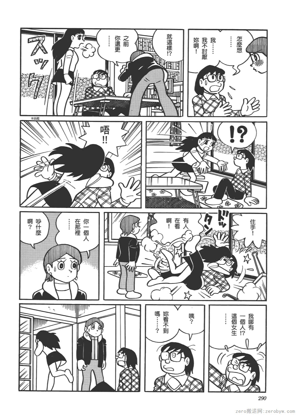 Page 292