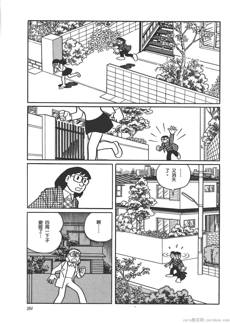 Page 293