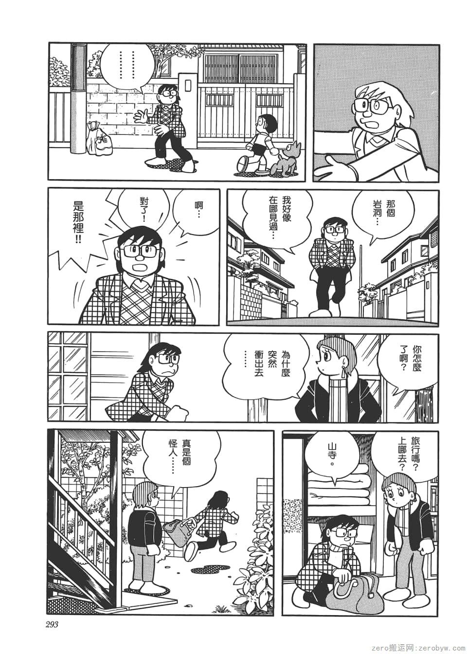 Page 295