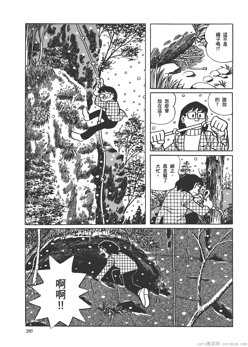 Page 297