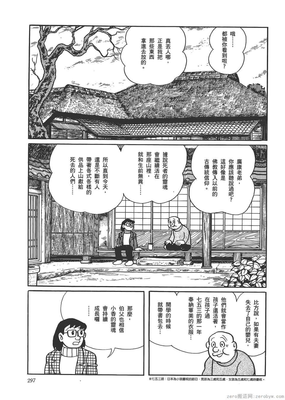 Page 299