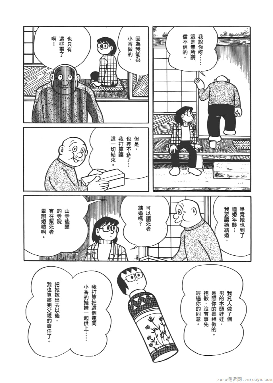 Page 300